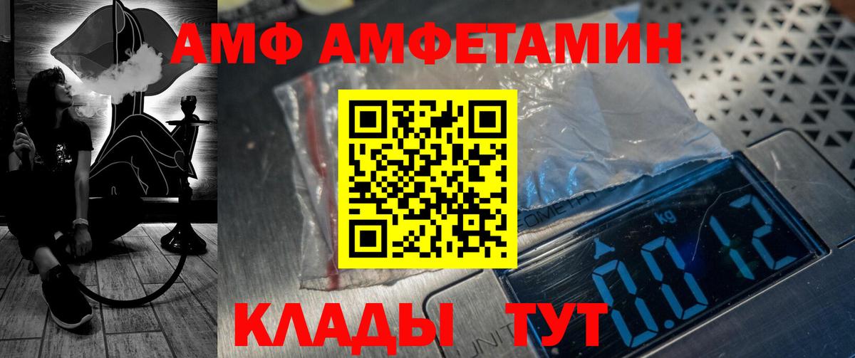 Amphetamine  АМФ 98%  Вход с VPN  Нижневартовск  Амфетамин 
