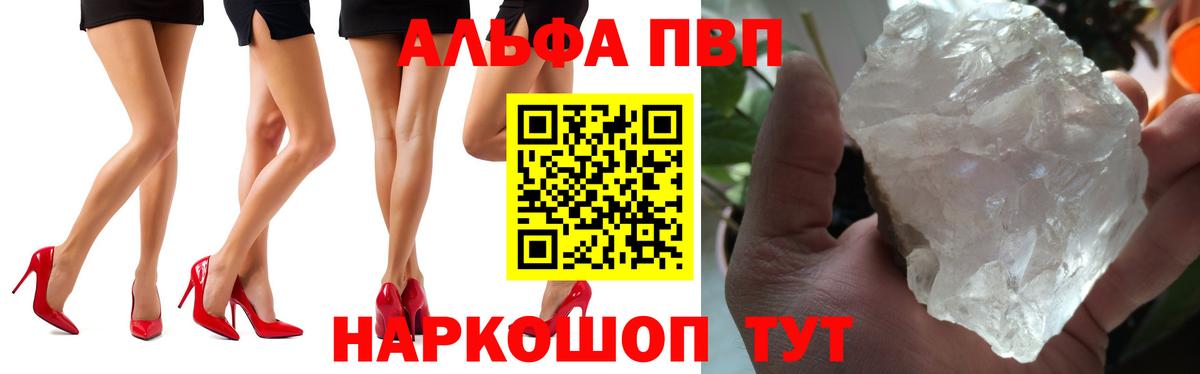 Нижневартовск  A-PVP СК КРИС  Вход с VPN  наркошоп  A PVP крисы CK 