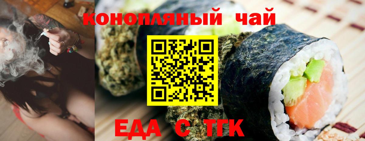 Еда ТГК марихуана  Вход с VPN  Нижневартовск 