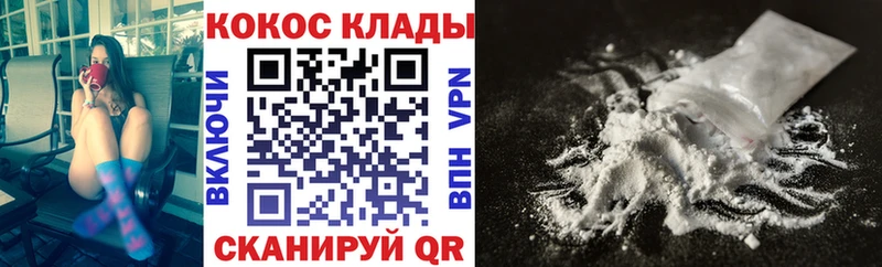 Кокаин Fish Scale нарко площадка официальный сайт Нижневартовск гидра