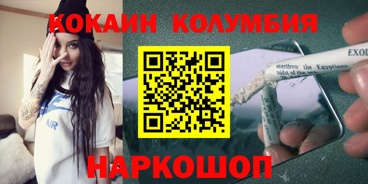 Нижневартовск  Кокаин 99%  Кокаин  Вход с VPN  Кокаин Перу 