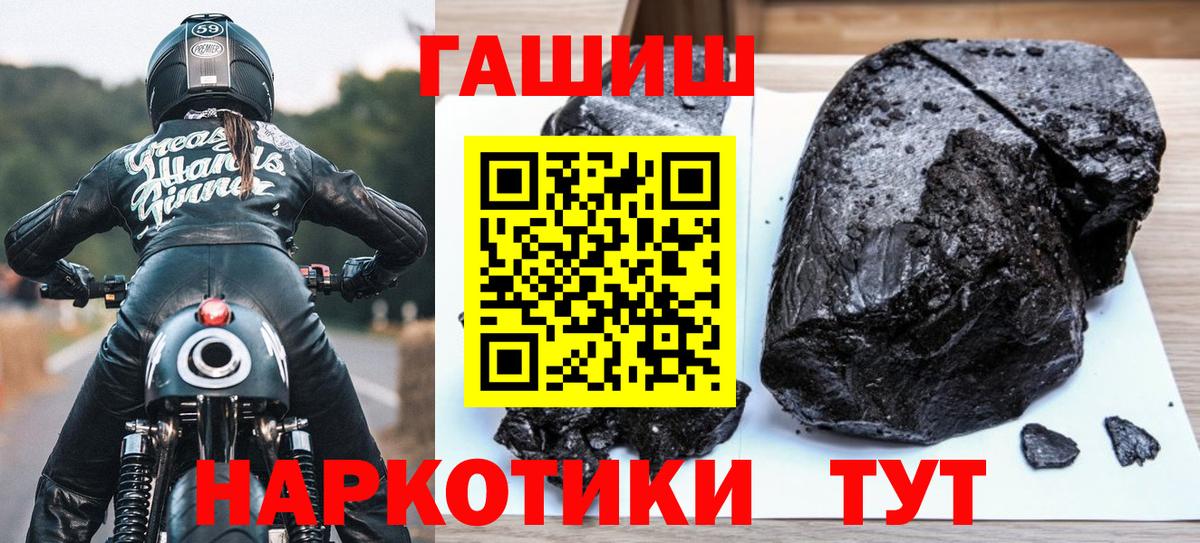 Гашиш Cannabis  Вход с VPN  ГАШ гарик  Нижневартовск 