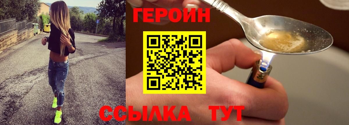 Нижневартовск  Героин VHQ  ГЕРОИН  Вход с VPN 