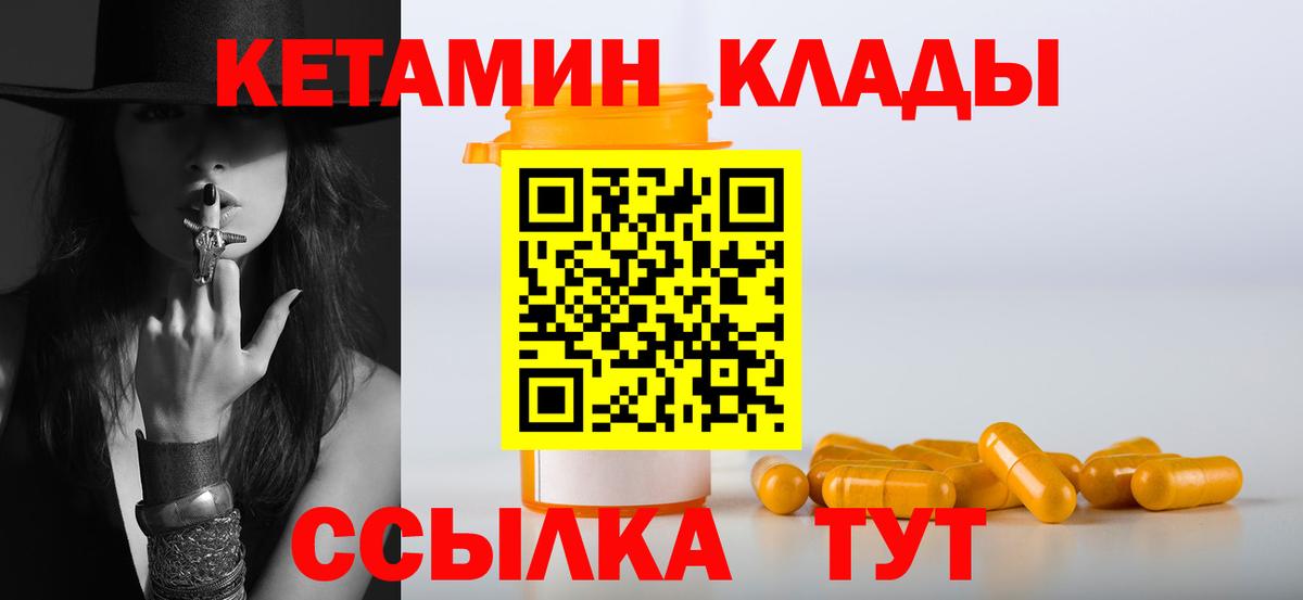 Кетамин VHQ Нижневартовск
