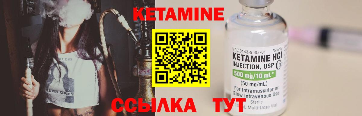 КЕТАМИН VHQ  Вход с VPN  Нижневартовск  Кетамин ketamine 
