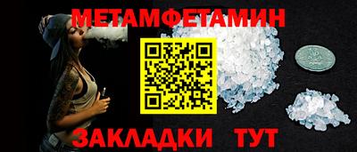 мет Ирбит
