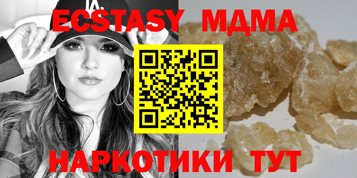 MDMA Molly Нижневартовск