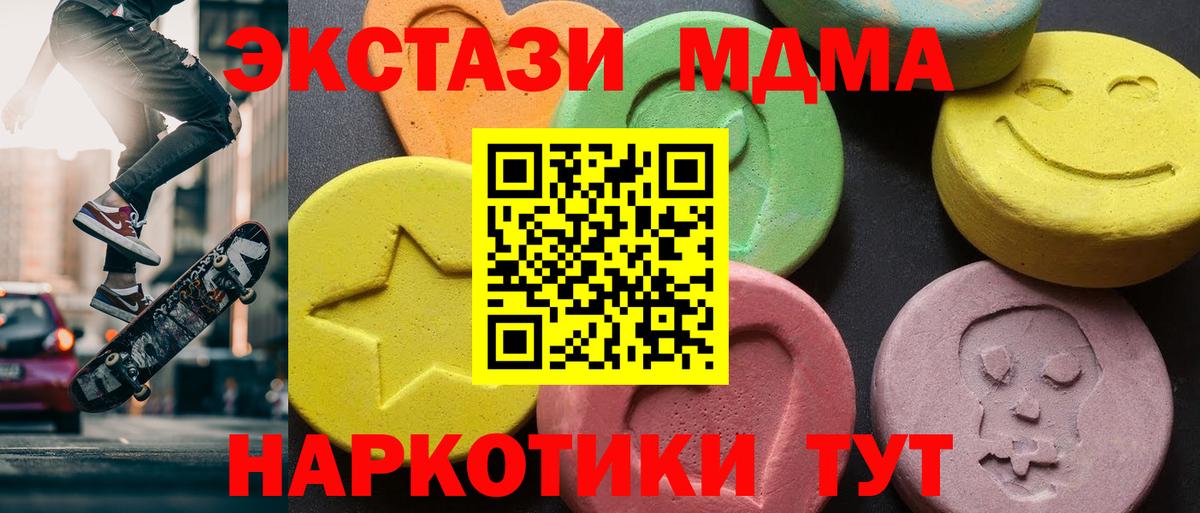 Нижневартовск  МДМА crystal  Вход с VPN 