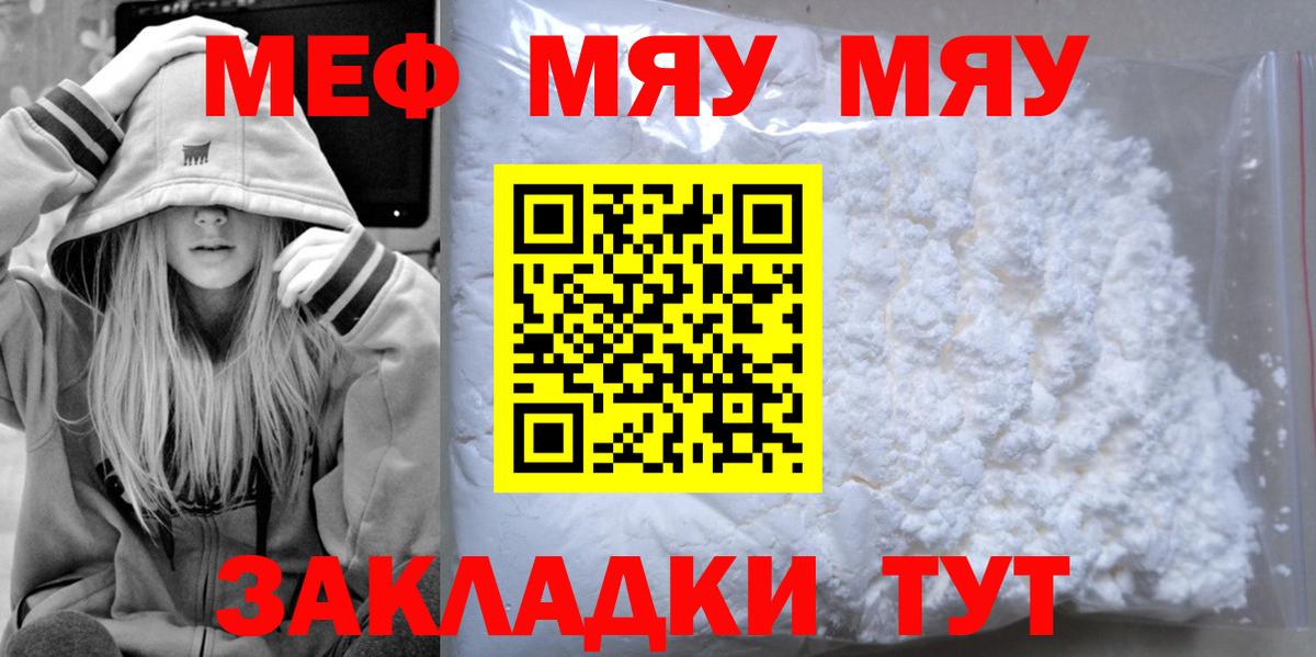 МЕФ VHQ  МЯУ-МЯУ 4 MMC  Меф  KRAKEN ONION  Вход с VPN  Нижневартовск 