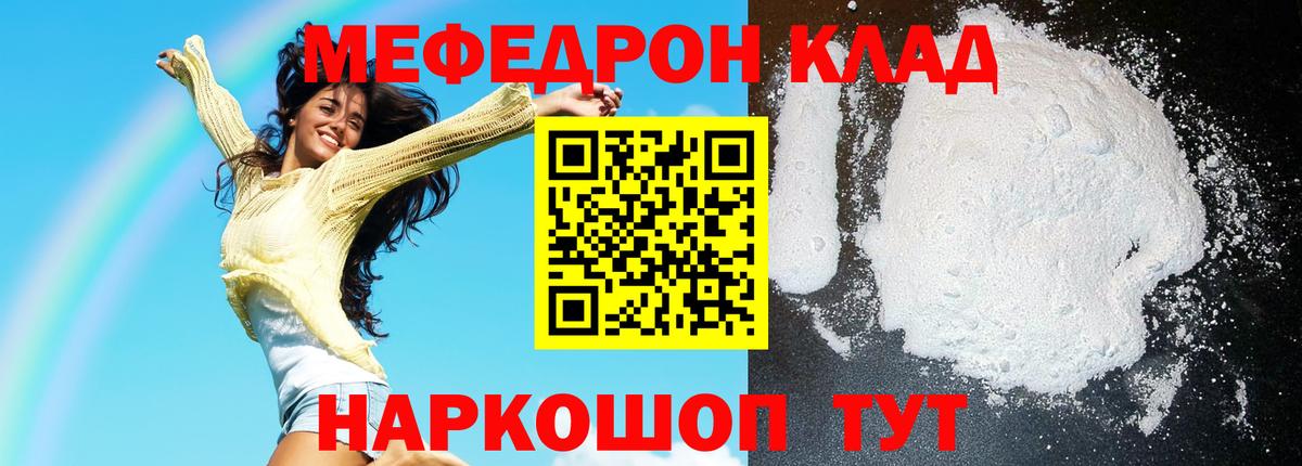 Мефедрон мука Нижневартовск