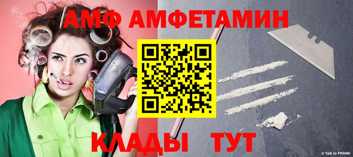 МЕТАМФЕТАМИН витя  Вход с VPN  Нижневартовск 