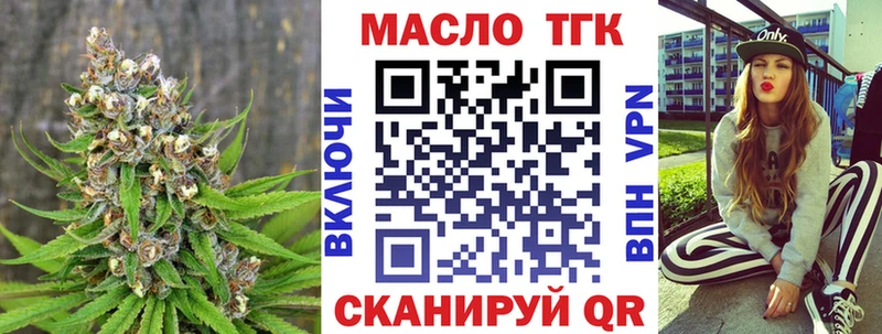 ТГК вейп  закладки  Нижневартовск 