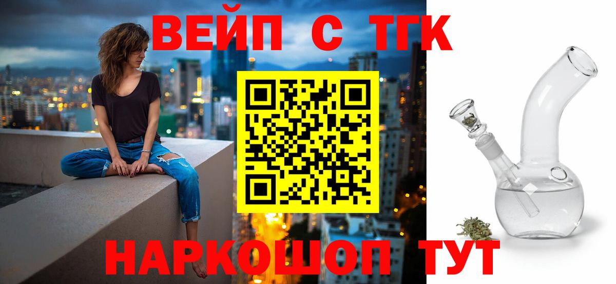 Дистиллят ТГК гашишное масло  Вход с VPN  Нижневартовск 