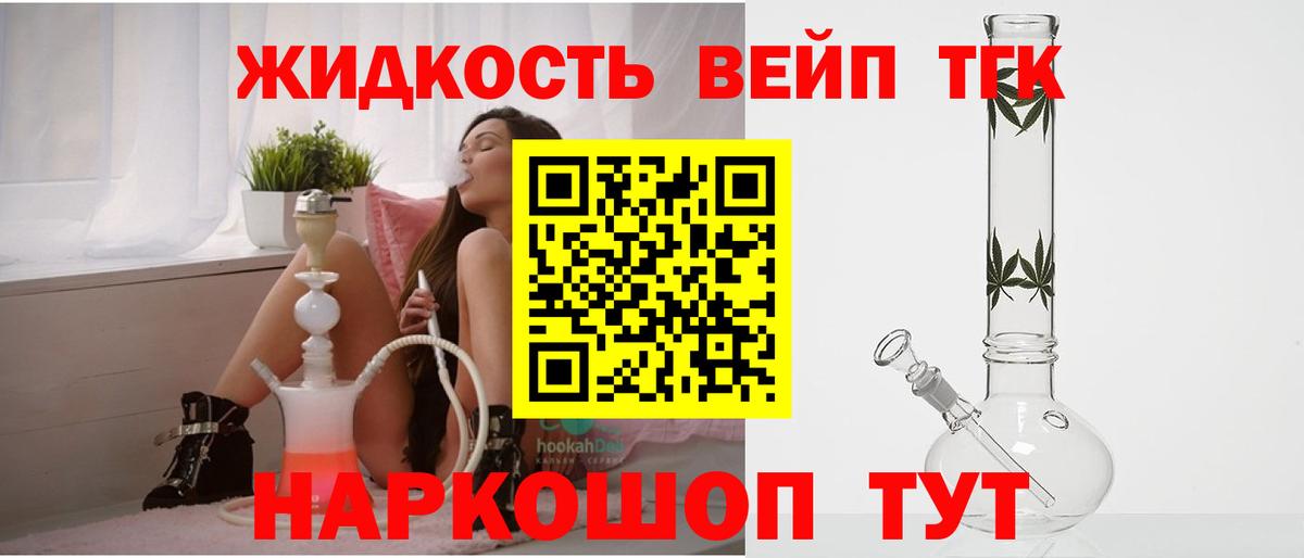 Дистиллят ТГК гашишное масло Нижневартовск
